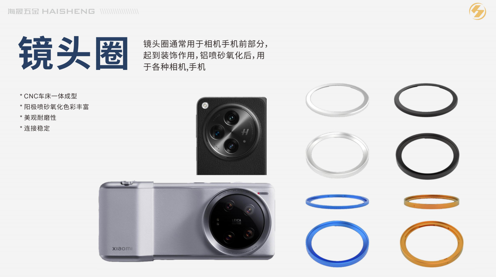 玉林影像摄像铝合金配件